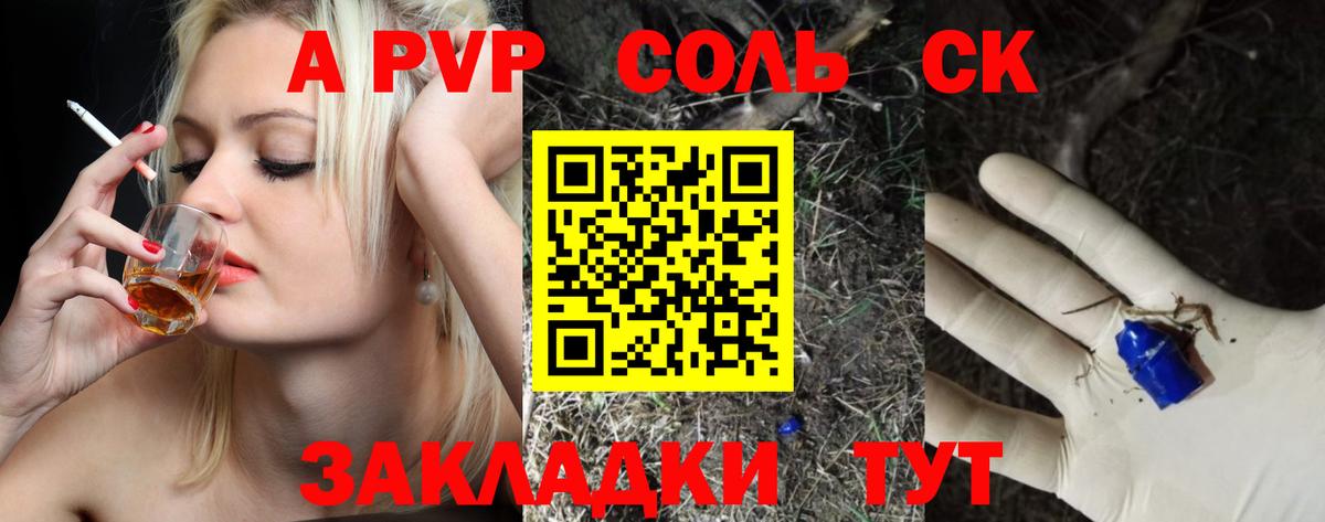 APVP крисы CK  Вход с VPN  Кудымкар  Alpha-PVP СК КРИС  A PVP мука 