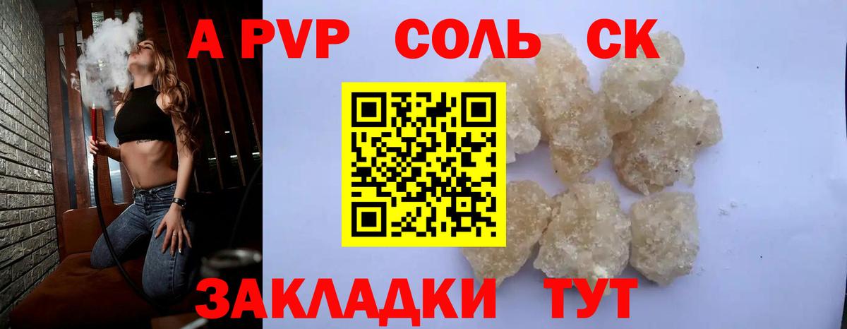 Alpha PVP Crystall Кудымкар
