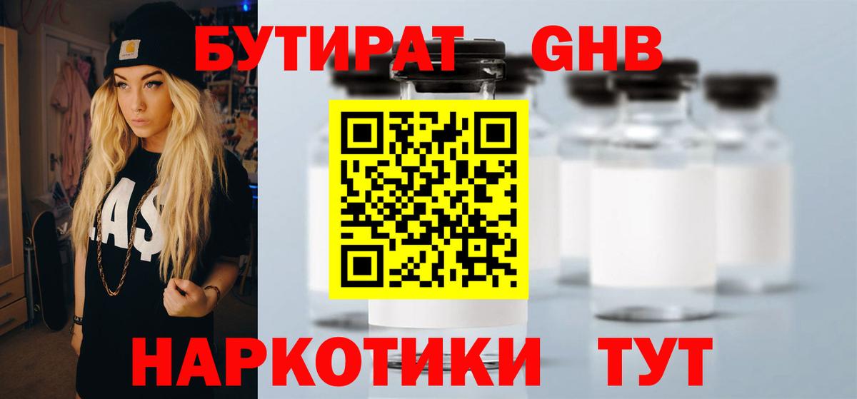Бутират Butirat  Вход с VPN  Бутират  Кудымкар 
