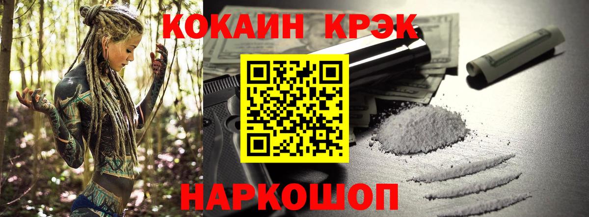 Кокаин VHQ  Кокаин FishScale  Кокаин  Вход с VPN  Кудымкар 