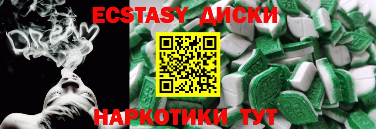 Кудымкар  Ecstasy 300 mg  Ecstasy  Вход с VPN  ЭКСТАЗИ 250 мг 