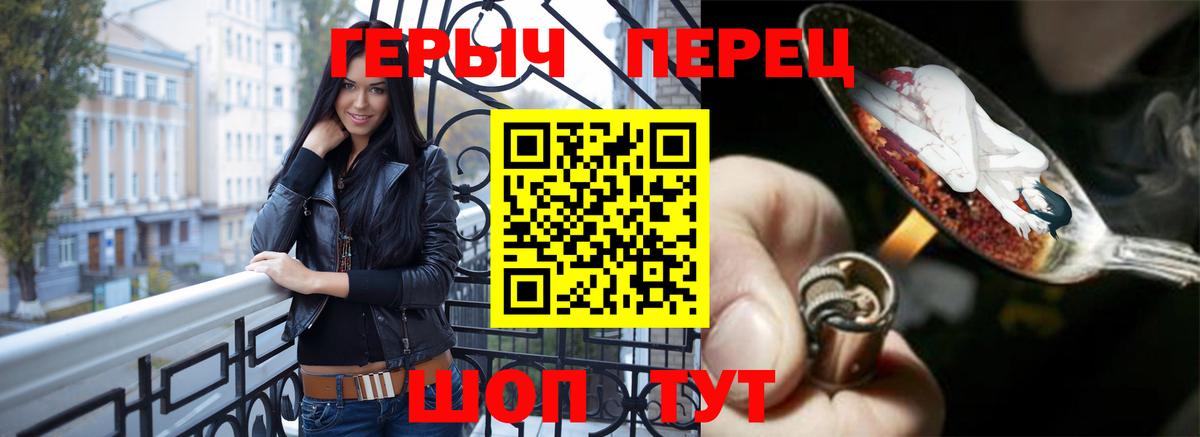 ГЕРОИН VHQ Кудымкар
