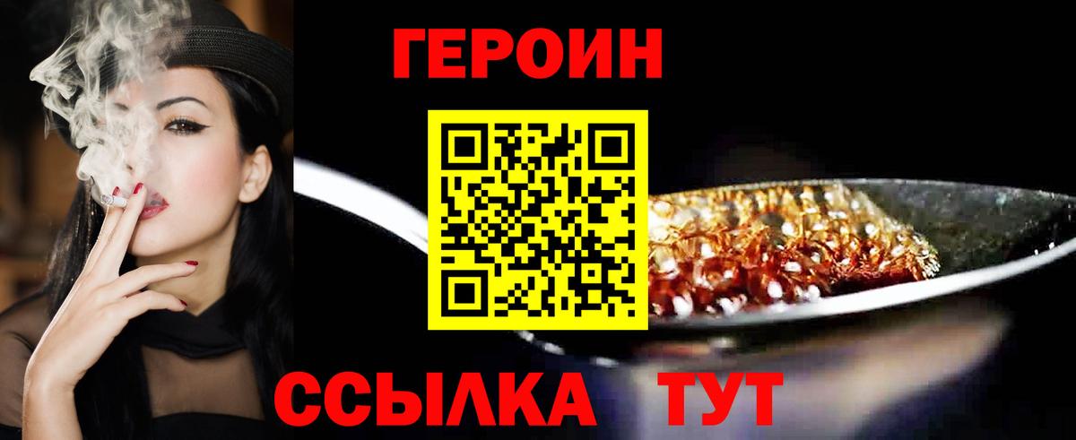 Кудымкар  ГЕРОИН VHQ  Вход с VPN 