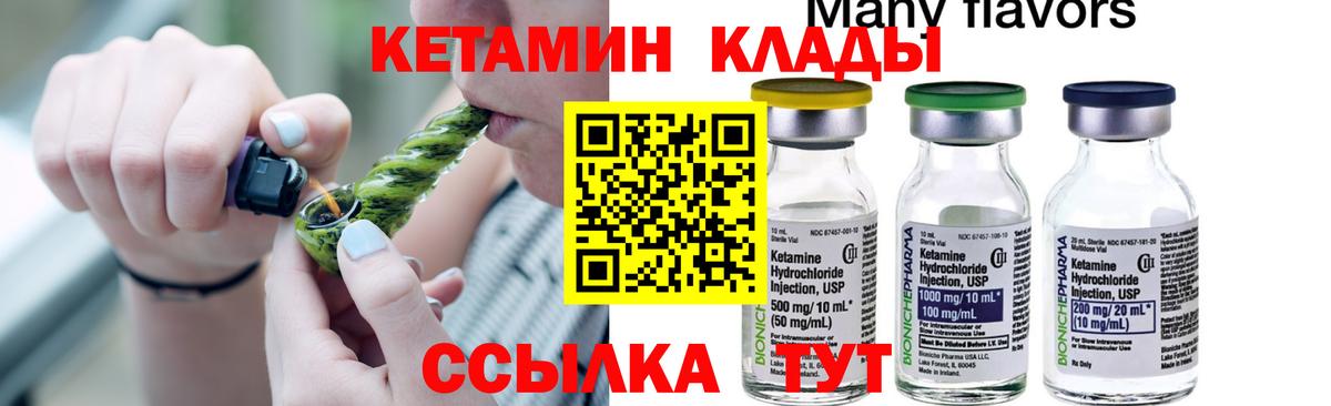 Кетамин VHQ Кудымкар