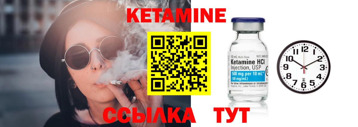 Кудымкар  КЕТАМИН ketamine  КЕТАМИН ketamine  Вход с VPN 