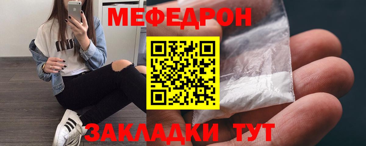 Мефедрон мука Кудымкар