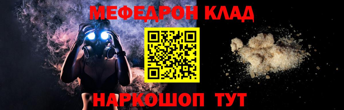 Кудымкар  Меф  Меф  Вход с VPN  KRAKEN как войти  Меф мяу мяу  МЯУ-МЯУ mephedrone 
