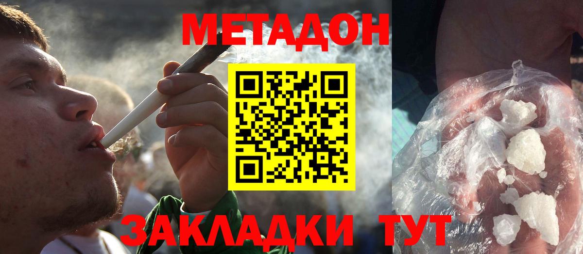 Метадон methadone  МЕТАДОН мёд  Вход с VPN  маркетплейс состав  Кудымкар  hydra ссылка 